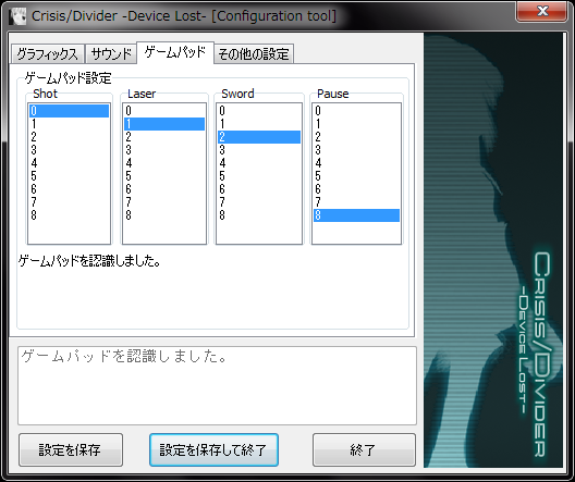 CDDLコンフィグツール CDDLコンフィグツール